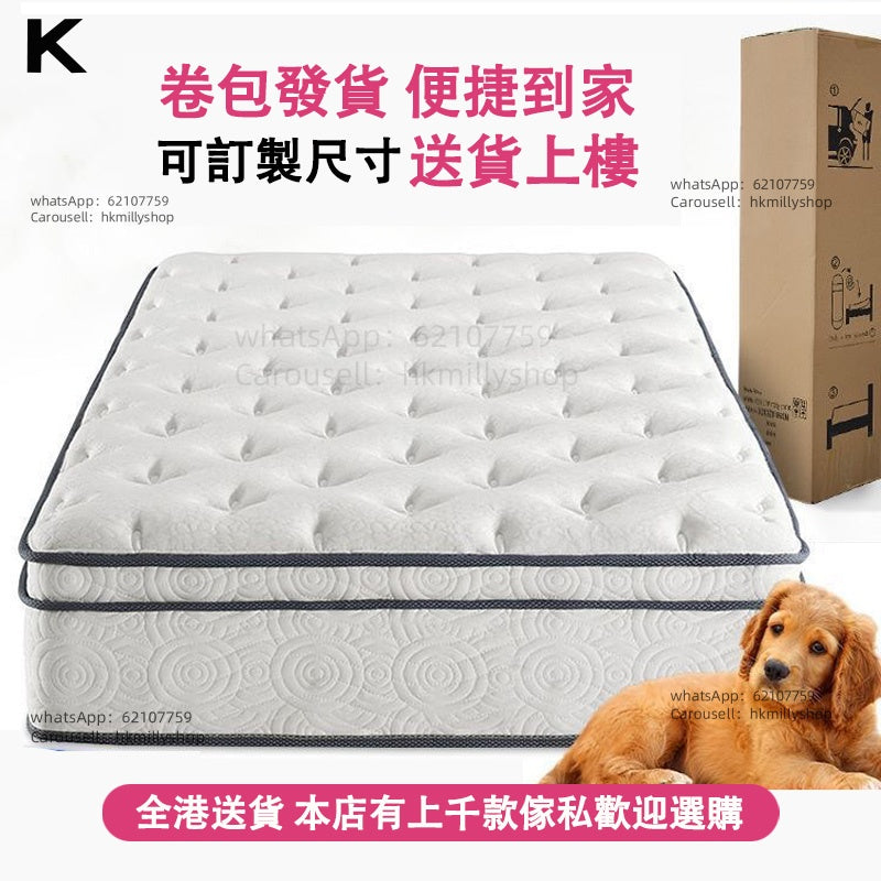 A&4000可訂製尺寸五星級酒店同款彈簧床褥 卷包發貨彈弓床褥 床墊 雙人床墊 乳膠床褥 加厚30cm床墊 單人床墊