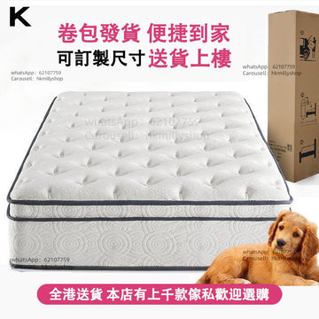 A&4000可訂製尺寸五星級酒店同款彈簧床褥 卷包發貨彈弓床褥 床墊 雙人床墊 乳膠床褥 加厚30cm床墊 單人床墊