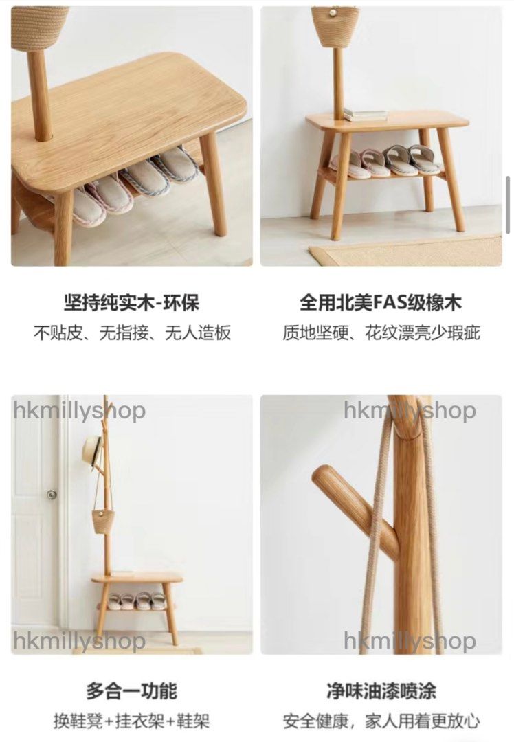 A&0759實木櫸木換鞋凳鞋架掛衣架衣帽架組合架