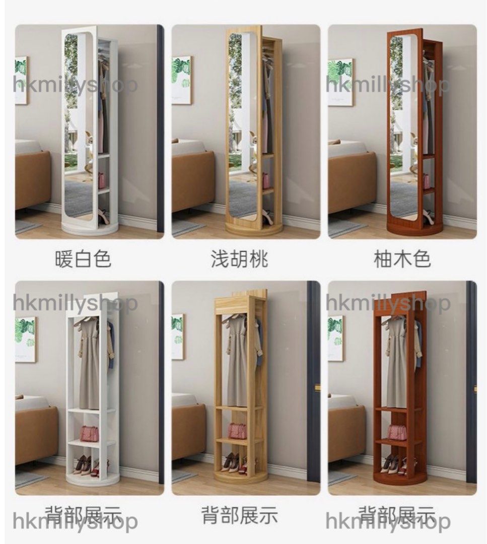 A&0765鏡櫃 衣帽櫃 掛衣架 穿衣鏡 可360度旋轉 移動款全身鏡 落地鏡 多功能試衣鏡